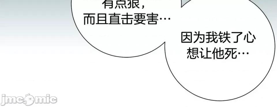 特殊基因少女 特殊基因少女-第 66 话 第180页