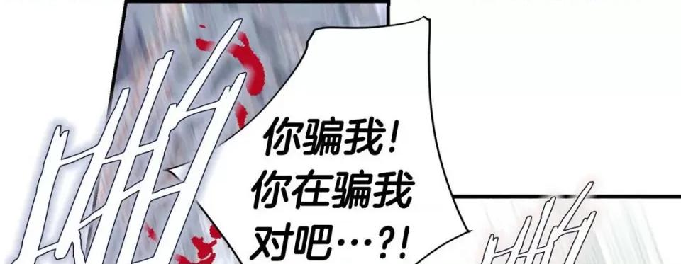 特殊基因少女 特殊基因少女-第 66 话 第193页