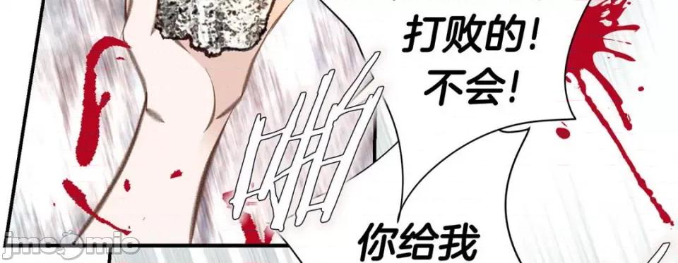 特殊基因少女 特殊基因少女-第 66 话 第195页