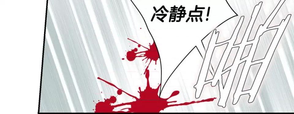 特殊基因少女 特殊基因少女-第 66 话 第196页