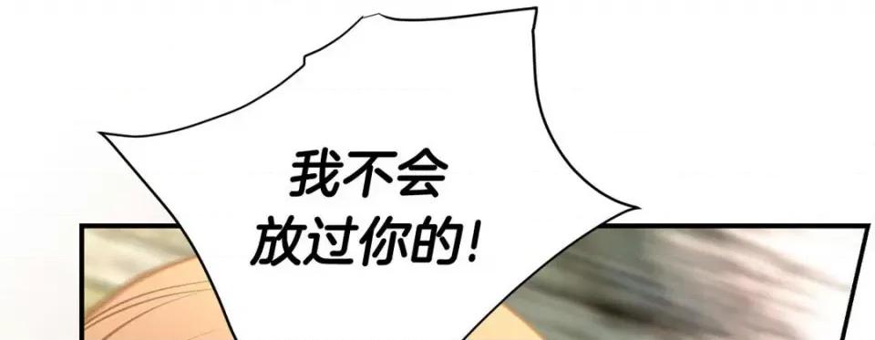 特殊基因少女 特殊基因少女-第 66 话 第197页