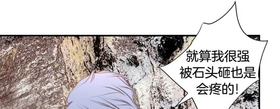特殊基因少女 特殊基因少女-第 66 话 第201页