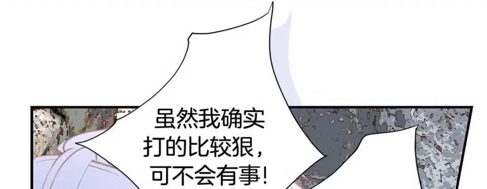 特殊基因少女 特殊基因少女-第 66 话 第209页