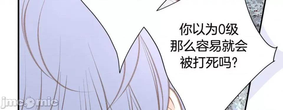 特殊基因少女 特殊基因少女-第 66 话 第210页
