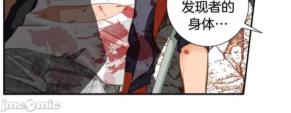 特殊基因少女 特殊基因少女-第 66 话 第220页