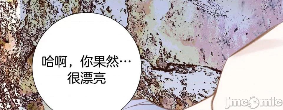 特殊基因少女 特殊基因少女-第 66 话 第225页