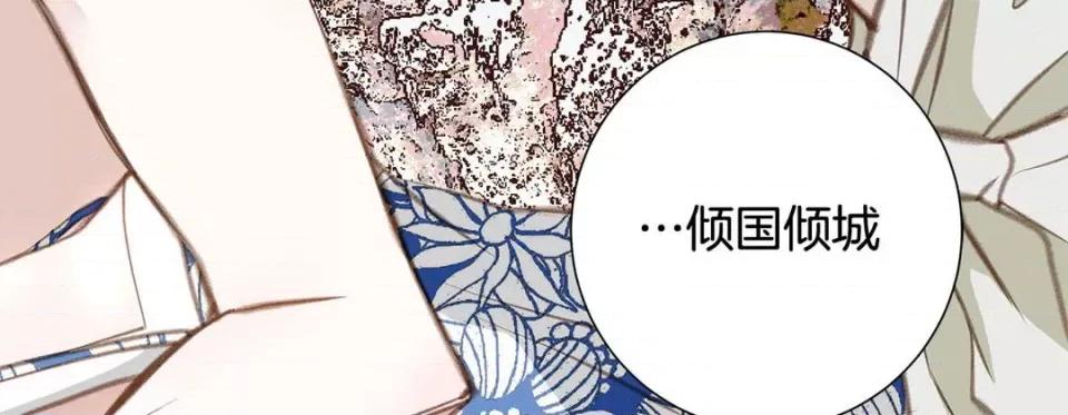 特殊基因少女 特殊基因少女-第 66 话 第231页