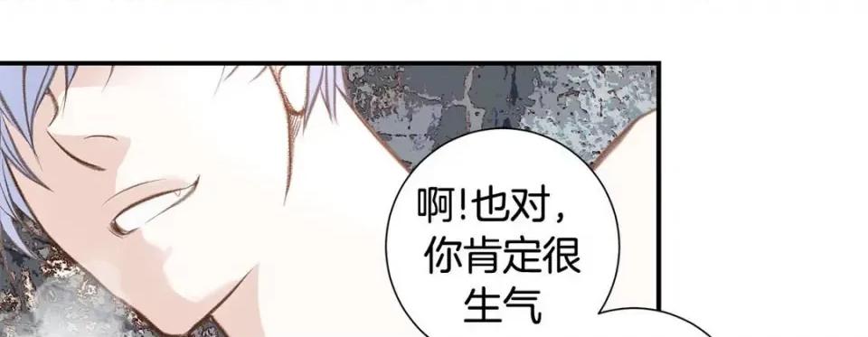 特殊基因少女 特殊基因少女-第 66 话 第237页