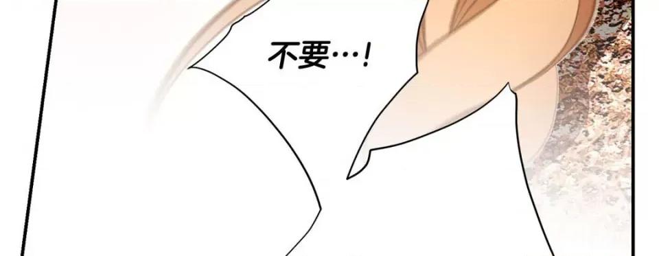 特殊基因少女 特殊基因少女-第 66 话 第251页