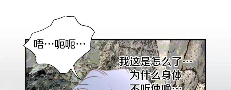 特殊基因少女 特殊基因少女-第 66 话 第281页