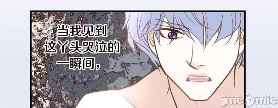 特殊基因少女 特殊基因少女-第 67 话 第10页