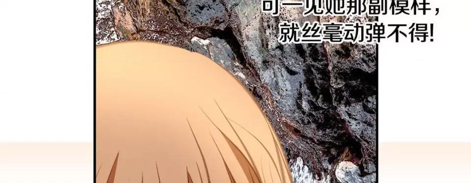 特殊基因少女 特殊基因少女-第 67 话 第26页