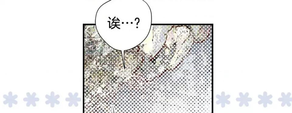 特殊基因少女 特殊基因少女-第 67 话 第34页