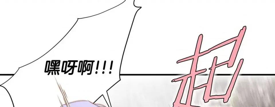 特殊基因少女 特殊基因少女-第 67 话 第37页
