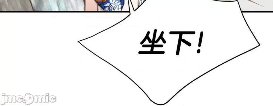 特殊基因少女 特殊基因少女-第 67 话 第40页