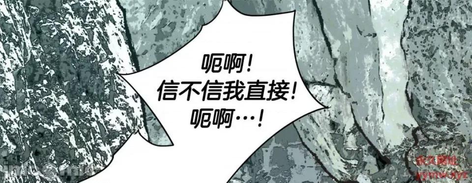 特殊基因少女 特殊基因少女-第 67 话 第65页