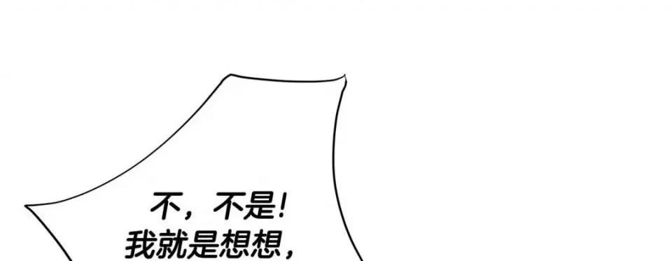 特殊基因少女 特殊基因少女-第 67 话 第69页