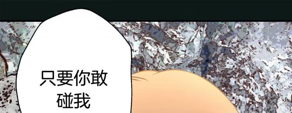 特殊基因少女 特殊基因少女-第 67 话 第73页