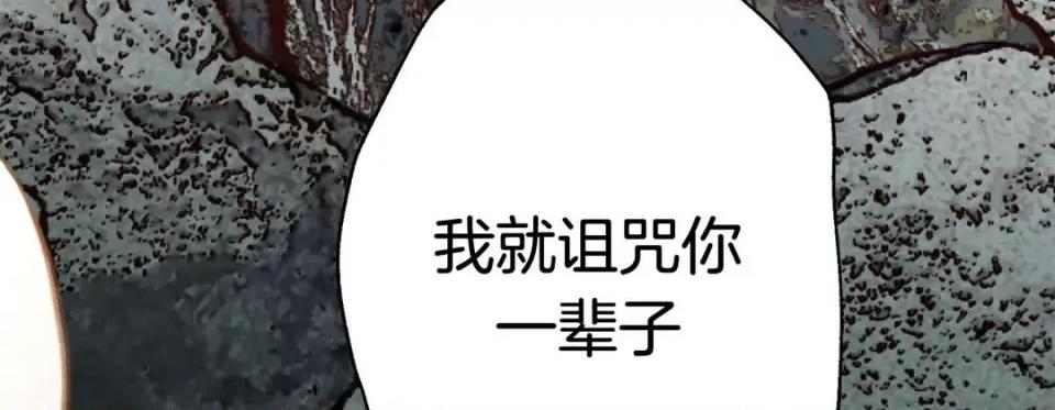 特殊基因少女 特殊基因少女-第 67 话 第79页