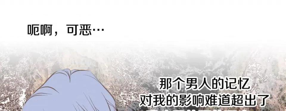 特殊基因少女 特殊基因少女-第 67 话 第89页