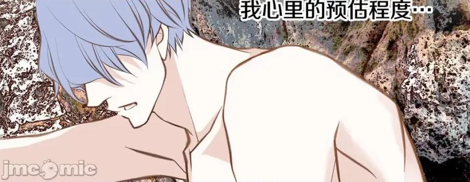 特殊基因少女 特殊基因少女-第 67 话 第90页