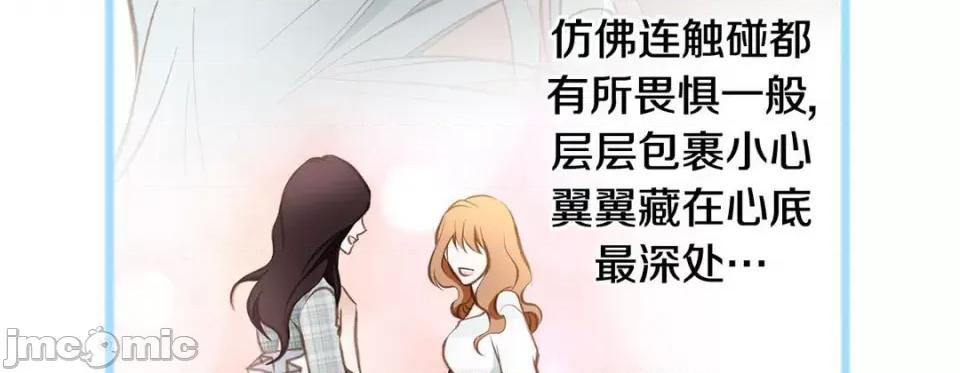特殊基因少女 特殊基因少女-第 67 话 第95页