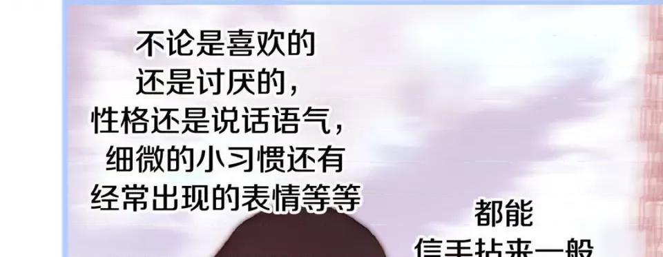 特殊基因少女 特殊基因少女-第 67 话 第97页