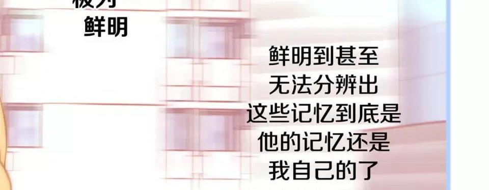 特殊基因少女 特殊基因少女-第 67 话 第102页