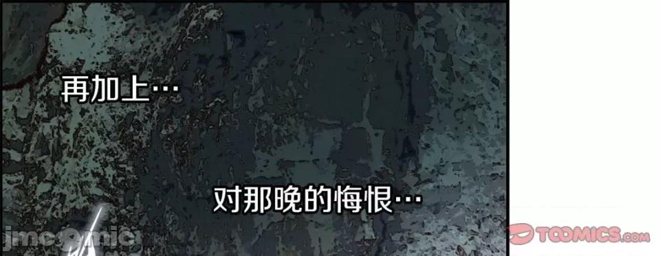 特殊基因少女 特殊基因少女-第 67 话 第105页