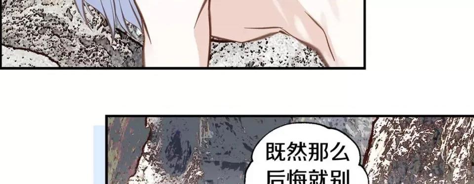 特殊基因少女 特殊基因少女-第 67 话 第107页