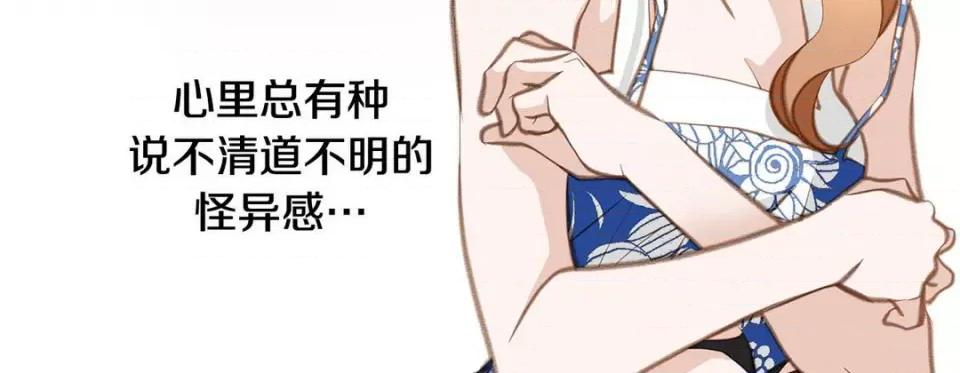 特殊基因少女 特殊基因少女-第 67 话 第111页