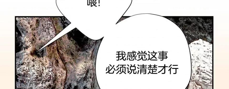 特殊基因少女 特殊基因少女-第 67 话 第118页