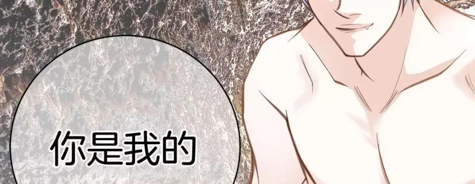 特殊基因少女 特殊基因少女-第 67 话 第122页