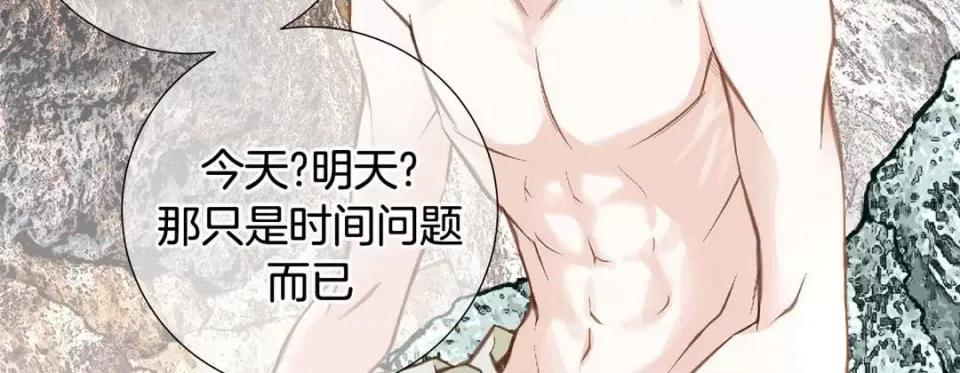 特殊基因少女 特殊基因少女-第 67 话 第126页
