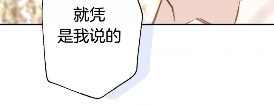 特殊基因少女 特殊基因少女-第 67 话 第136页