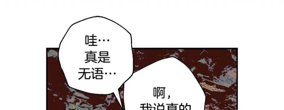 特殊基因少女 特殊基因少女-第 67 话 第137页