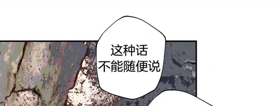 特殊基因少女 特殊基因少女-第 67 话 第141页