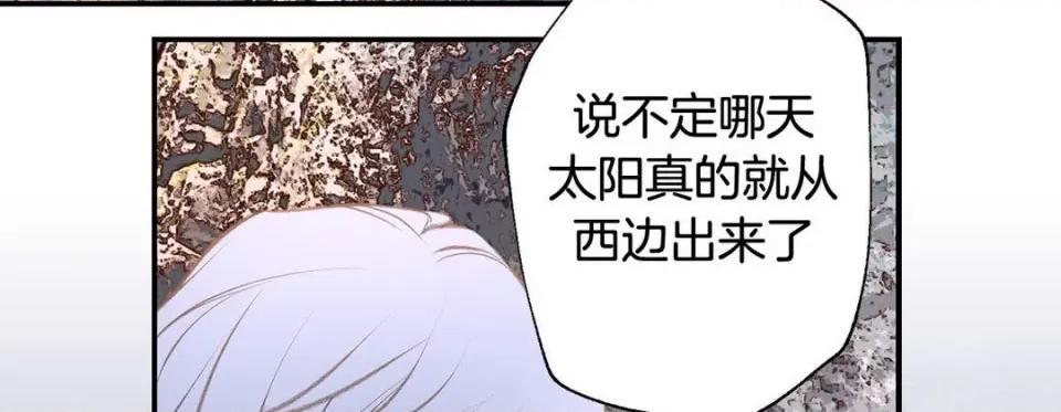 特殊基因少女 特殊基因少女-第 67 话 第142页