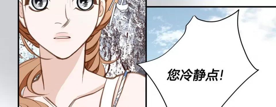 特殊基因少女 特殊基因少女-第 67 话 第146页