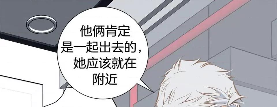 特殊基因少女 特殊基因少女-第 67 话 第149页