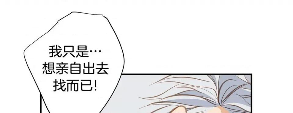 特殊基因少女 特殊基因少女-第 67 话 第153页