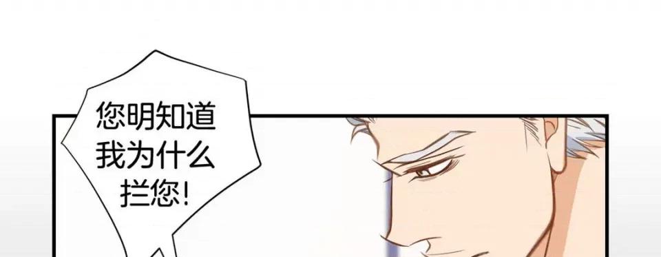 特殊基因少女 特殊基因少女-第 67 话 第157页