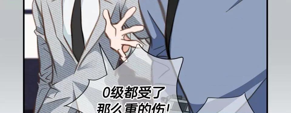 特殊基因少女 特殊基因少女-第 67 话 第159页