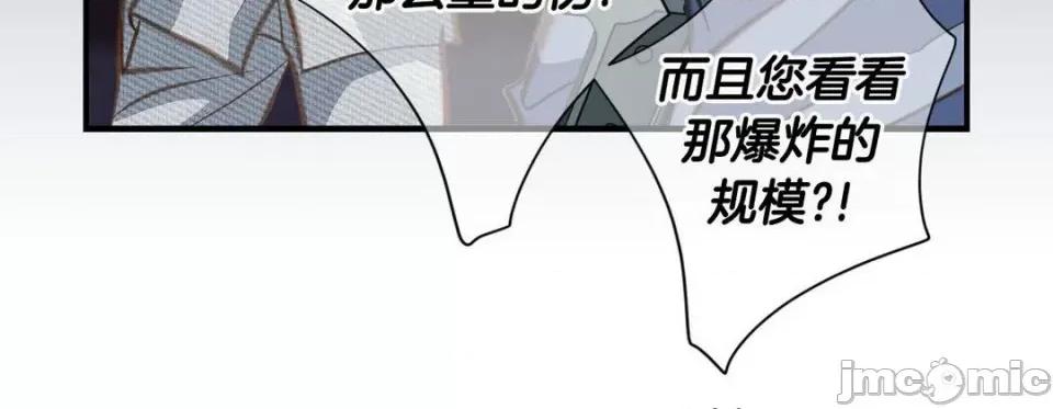特殊基因少女 特殊基因少女-第 67 话 第160页