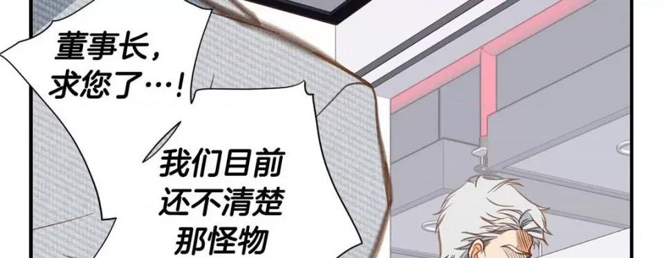 特殊基因少女 特殊基因少女-第 67 话 第162页