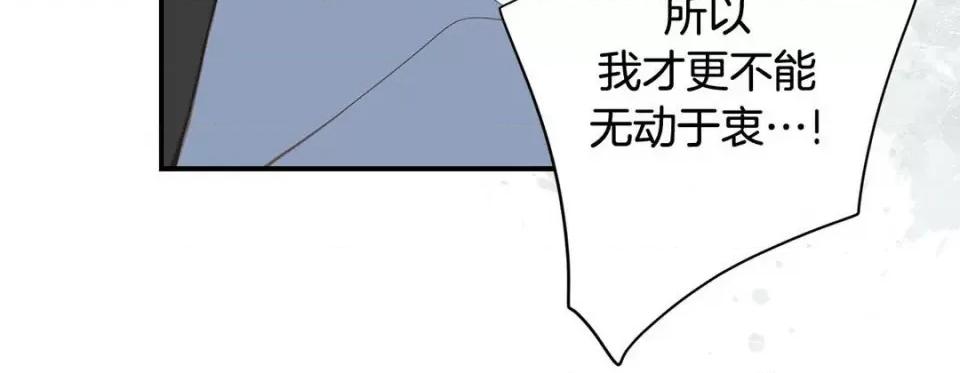 特殊基因少女 特殊基因少女-第 67 话 第168页