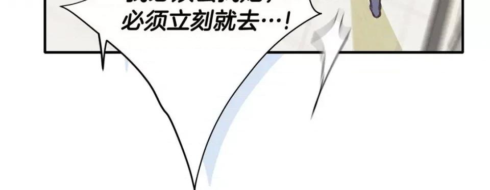 特殊基因少女 特殊基因少女-第 67 话 第176页