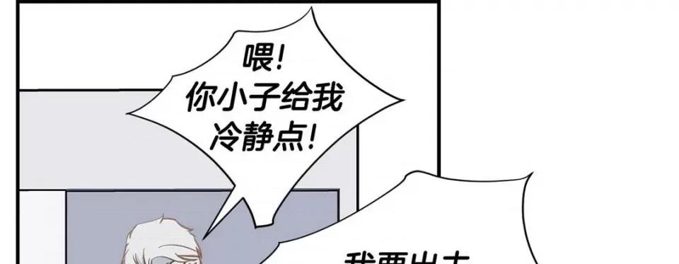 特殊基因少女 特殊基因少女-第 67 话 第177页