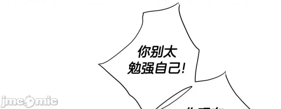 特殊基因少女 特殊基因少女-第 67 话 第185页