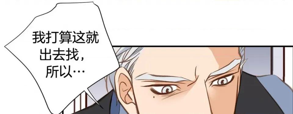 特殊基因少女 特殊基因少女-第 67 话 第189页